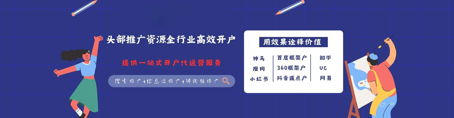 临沧百度广告推广